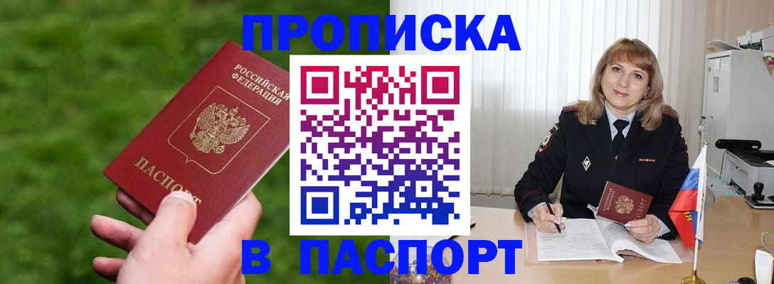 прописка в квартире в Ессентуках