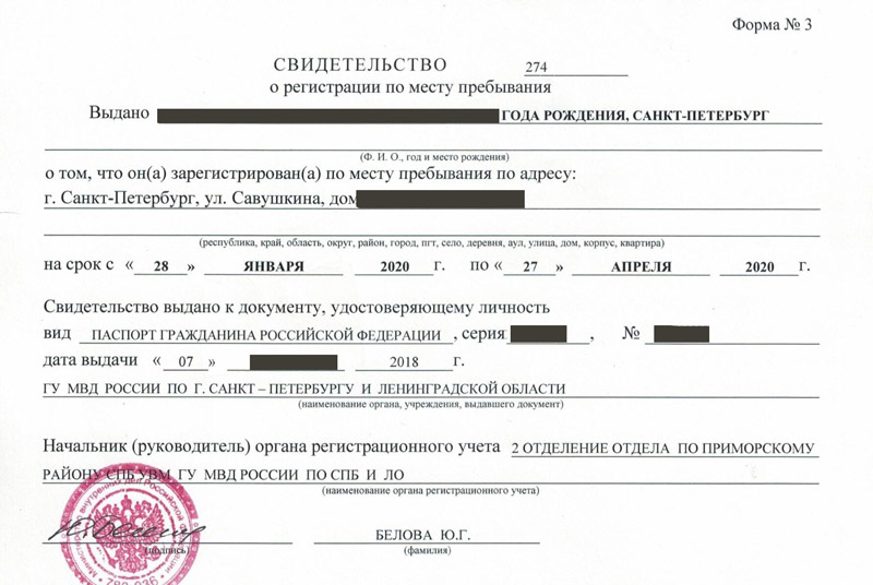 временная регистрация в Ессентуках временная регистрация в Ессентуках