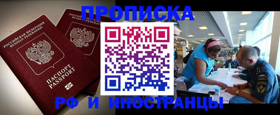 прописка для военкомата в Ессентуках