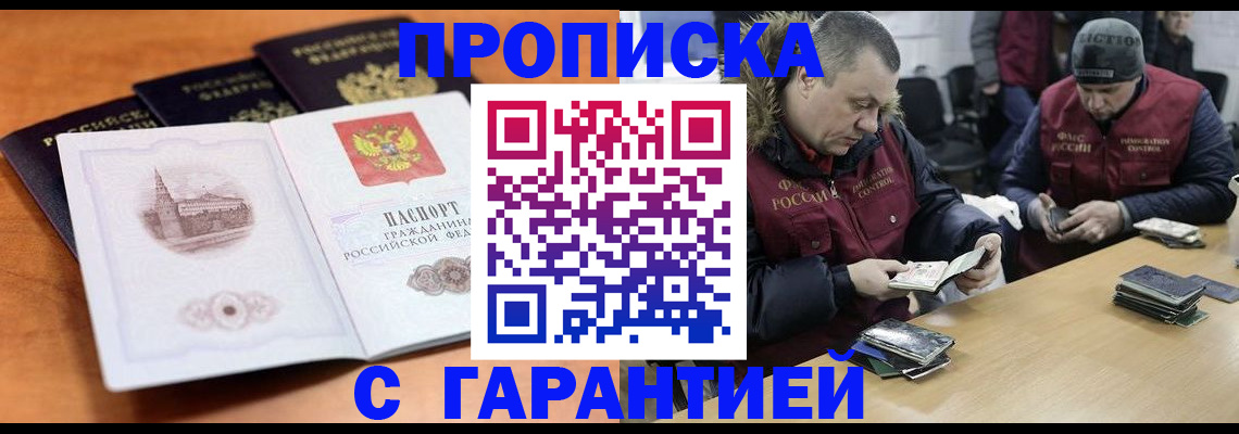 временная регистрация гарантия в Ессентуках