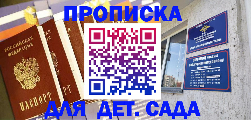 где прописаться в Ессентуках