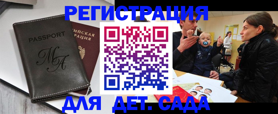 временная прописка в Ессентуках