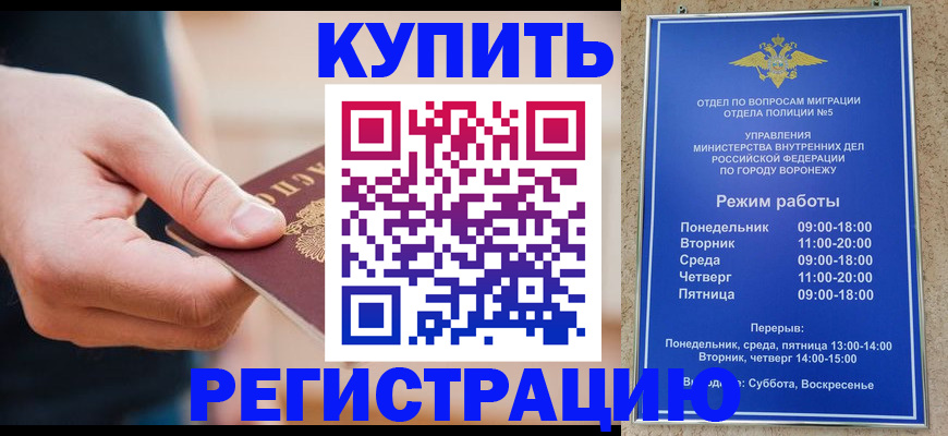 временная регистрация собственник в Ессентуках