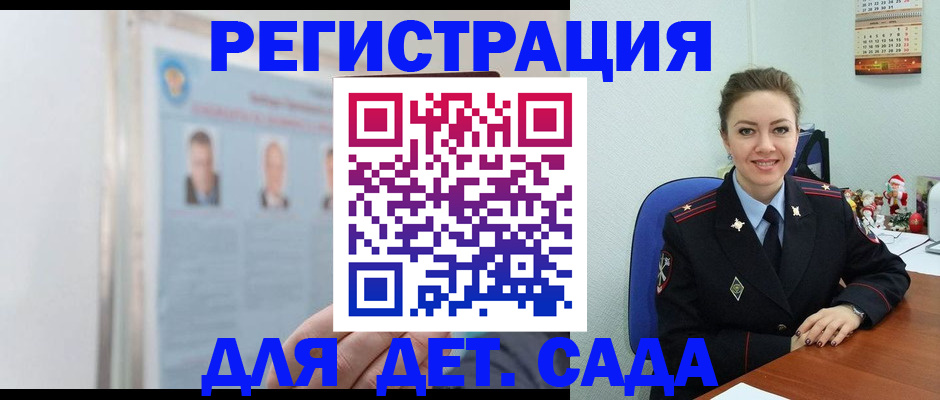 временная регистрация в Ессентуках